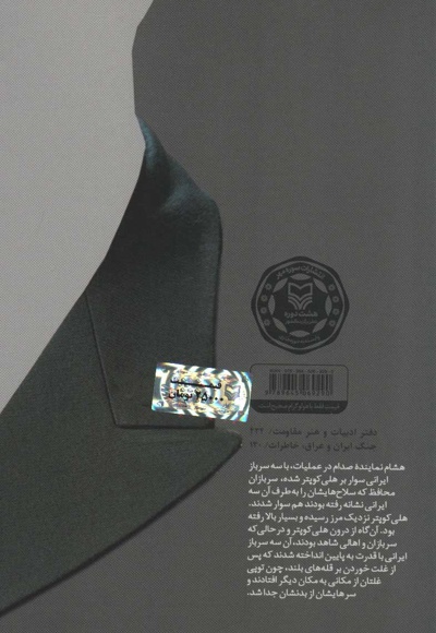 هنگ ترسو ها